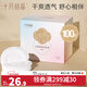 十月結晶防溢乳墊一次性溢乳墊超薄哺乳期母嬰防漏奶墊乳貼 100片裝 【經(jīng)典立體型】26.9/盒
