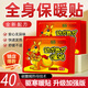 DAGO暖寶寶暖貼自發(fā)熱暖宮貼暖腳寶學(xué)生姨媽期痛經(jīng)暖肚子神器持久40片