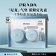 普拉達（PRADA）【新年禮物】藍限定氣墊 LN10 12g 遮瑕持久防曬滋潤禮物送女友