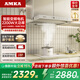 AMKA抽拉式抽油煙機 小尺寸超薄變頻小戶(hù)型廚房 小型公寓矮款內循環(huán)無(wú)煙道嵌入式 白色矮脖吸煙機600mm 【升級款套裝C5】60cm白色油煙機+電磁爐