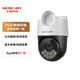水星POE供電攝像頭360度全景無(wú)死角帶夜視家用室內戶(hù)外防水有線(xiàn)監控器吸頂云臺球機語(yǔ)音對講手機遠程 【300萬(wàn)超清】網(wǎng)線(xiàn)供電｜MIPC3289PW-4 官方標配
