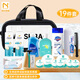 諾蘭森迪洗漱套裝旅行套裝男女士洗護用品洗漱包套裝旅行必備【19件套】