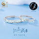 珍尚銀中國黃金情侶對戒純銀戒指情侶一對求婚戒指情侶款送女友老婆S925