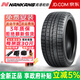 南港冬季雪地胎NANKANG ESSN-1 (單條不發(fā) 成套4條發(fā)貨) 265/45R21 104H