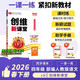 王朝霞2026創(chuàng  )維新課堂·人教版語(yǔ)文4年級下冊