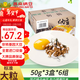 燕京小粒納豆 50g*18盒（國產(chǎn)納豆 健康輕食 北京燕京 家庭裝）