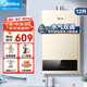美的（Midea）【下單立減15%】燃氣即熱水器家用低壓?jiǎn)?dòng)天然氣煤氣液化氣智能節能恒溫洗澡12/14/16升強排式 12L -煤氣罐液化氣