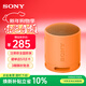 索尼（SONY）SRS-XB100 便攜式無(wú)線(xiàn)音響 迷你藍牙音箱重低音16小時(shí)續航 戶(hù)外低音炮 IP67防水防塵 橙色