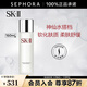 SK-II嫩膚清瑩露爽膚水sk-iisk2補水保濕柔膚舒緩skll 160ml