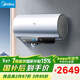 美的（Midea）【活水2.0】自動(dòng)排污瞬熱洗富鍶溫泉浴3200W速熱家用儲水式60L電熱水器F60-32Q5SUltra(HE)