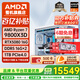 AMD銳龍R7 9800X3D/5070/5070Ti/5080/5090D官方補貼電腦主機電競整機游戲臺式機三角洲行動(dòng)組裝電腦 配置六 9800x3d RTX5080 高配白主機