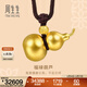 周生生王安宇同款福祿葫蘆古法黃金項鏈足金吊墜含繩92196Z計價(jià) 70厘米 - 23.52克(含工費1600元)