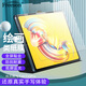 Freeson 適用科大訊飛T20/T20 Pro平板電腦貼膜13.3英寸AI學(xué)習機保護膜耐磨防刮順暢繪畫(huà)書(shū)寫(xiě)不斷觸類(lèi)紙膜