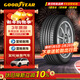 固特異（Goodyear）汽車(chē)輪胎 215/50R17 91V ATM 安乘 原配 新標致408/標致308S