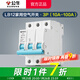 公牛（BULL）LB12空氣開(kāi)關(guān)家用 C小型短路保護器斷路器空開(kāi)過(guò)載保安器隔離電閘 新款3P 三相三極(3項3線(xiàn)）380V 63A（60安）常用于總開(kāi)關(guān)