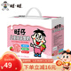 旺旺 旺仔牛奶禮盒125ml*20 燕麥奶巧克力奶酸奶年節整箱早餐飲品牛奶 旺仔風(fēng)味酸奶草莓味125ml*20