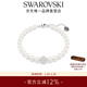 施華洛世奇新年禮物Remix百變魔鏈手鐲手鏈女輕奢送女友情侶女 仿水晶仿珍珠手鏈 白色 5669529