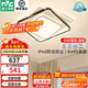 雷士（NVC）led高顯智能吸頂燈俏影客廳大燈臥室餐廳燈全屋燈飾燈具套餐 54W 15㎡內適用 3532lm 智能方燈
