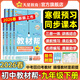 新版！初中教材幫7-9年級下冊】天星教育2026春季教材幫七年級八年級九年級下冊上冊全一冊教材全解語(yǔ)文數學(xué)英語(yǔ)初一初二初三同步課本全解輔導書(shū) 2026春季 新版】九年級下冊 化學(xué)·RJ（人教版）