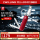 雙立人（ZWILLING）多功能軍刀指甲鉗指甲刀指甲剪刀德國品牌帶鑰匙扣隨身便攜工具紅