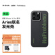 PITAKA適用蘋(píng)果iPhone16Pro手機殼Aries聯(lián)名發(fā)光殼NoProblemo磁吸芳綸凱夫拉碳纖維紋超薄上下包保護套