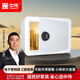 中偉（ZHONGWEI）保密箱家用防盜保密柜17E機械密碼辦公室防火全鋼定制白色投幣款