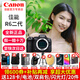 佳能r6二代 微單相機 r62 mark2 國行正品 全畫(huà)幅 人像 風(fēng)光 旅游專(zhuān)業(yè)數碼高清旅游 vlog視頻 R62純單機【加購福利 詳詢(xún)客服】 官方標配【拍套餐送20件禮包】