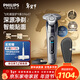 飛利浦（PHILIPS）電動(dòng)剃須刀旋護9系經(jīng)典版 SkinIQ高端智能刮胡刀   年會(huì )獎品年貨生日禮物送男生男友老公父親