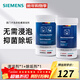 西門(mén)子（SIEMENS）滾筒洗衣機清洗劑內筒清潔劑除垢劑洗衣機槽清潔劑 德國原裝進(jìn)口 清潔劑×200g+除垢劑×250g