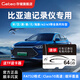 GETEA適用于比亞迪行車(chē)記錄儀tf內存卡宋/唐/漢ev/秦/元/護衛艦07/海豚FAT32格式Class10高速sd存儲卡 比亞迪記錄儀內存卡64G（順豐發(fā)貨 | 送讀卡器）