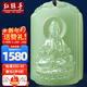 紅酥手和田玉觀(guān)音吊墜男款晴水平安無(wú)事牌玉墜