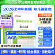 中公教育教資2026幼兒園幼師資格證考試用書(shū)教資考試資料2026上半年教師資格歷年真題試卷教材：綜合素質(zhì)+保教知識與能力6本 熱銷(xiāo) 幼兒園教資【教材+真題+模擬】 6本