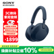 索尼（SONY） WH-1000XM5頭戴式無(wú)線(xiàn)藍牙降噪耳機 AI智能主動(dòng)降噪 適用于網(wǎng)課追劇送男女友禮物 長(cháng)效續航 深夜藍 WH-1000XM5