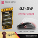 卓威奇亞（ZOWIE GEAR）U2-DW 無(wú)線(xiàn)鼠標 游戲鼠標 cs2吃雞無(wú)畏契約 電競鼠標 無(wú)驅設計 可充電