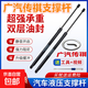 適用廣汽傳祺GS-ga埃安系列前機蓋后尾門(mén)支撐氣彈簧后備箱液壓桿 15-19款GS4尾門(mén)撐桿一對-加強款