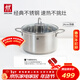 雙立人（ZWILLING）湯鍋不銹鋼燃氣灶電磁爐通用蒸鍋雙耳燉煮鍋Nova Plus 24cm煲湯鍋
