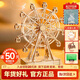 若態(tài)摩天輪八音盒音樂(lè )盒手工diy拼裝積木兒童玩具生日新年情人節禮物