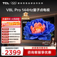 TCL電視 65V8L Pro 65英寸 144Hz高刷 QLED量子點(diǎn) 3GB+64GB大內存 4K 國家補貼