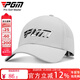 PGM 新品 高爾夫帽子男士遮陽(yáng)防曬帽透氣球帽吸濕排汗太陽(yáng)帽 MZ042-淺灰色