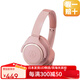 鐵三角【日本直郵】ATH-SR30BT/ATH-M50xBT2 便攜頭戴式藍牙耳機網(wǎng)課耳機音樂(lè )耳機高清頭戴式高清監聽(tīng) ATH-SR30BT 粉色