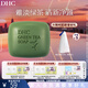 蝶翠詩(shī)（DHC）清新綠茶皂80g 綿密泡沫深層溫和清潔植物精華潔面【新年禮物】