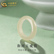 中國黃金（CHINA GOLD）國風(fēng)雅韻和田玉戒指素圈百搭小眾女款婦女節生日禮物送女朋友愛(ài)人 和田玉戒指【內徑約17mm】