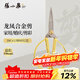 張小泉 龍鳳合金剪刀 優(yōu)質(zhì)不銹鋼家用剪刀MY2002-1 兩色隨機發(fā)