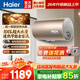 海爾（Haier）熱水器電熱水器100升大容量抑垢凈水洗3300W變頻速熱一級節能家用商用儲水式免清洗熱水器海爾統帥 100L 2200W 一級能效/高溫抑菌/節能省電