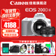 佳能（Canon）200d二代單反相機 200d2代入門(mén)級200D II代vlog迷你數碼高清旅游 200DII白色機身+50mmF1.8小痰盂鏡頭 套餐一【含128G卡 攝影包 電池 vlog套裝】