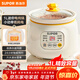 蘇泊爾（SUPOR）電燉鍋 電燉盅 煲湯鍋燉湯鍋 燕窩燉盅 熬粥煮粥神器 嬰兒輔食鍋 電煮鍋 電湯鍋DG10YC823多功能鍋