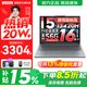 聯(lián)想小新16/小新Pro16GT AI元啟 2025新品可選補貼高性能輕薄筆記本電腦 學(xué)生手提辦公本 標壓酷睿 13代i5 16G 512G 標配｜小新16C 16英寸大屏