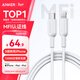 ANKER安克【MFi認證】蘋(píng)果充電線(xiàn)適用iphoneXR/11/12/13/14充電器3Atype-c轉Lightning快充數據線(xiàn)0.9m白