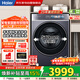 海爾（Haier）云溪4.0丨滾筒洗衣機12kg全自動(dòng) 25年新品丨540大筒+羊毛綠標+雙智投商場(chǎng)同款XQG120-SDE588BU1