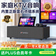 山水（SANSUI）T15智能音箱  家庭KTV 唱歌家用一體機 戶(hù)外卡拉OK點(diǎn)歌機 觸屏K歌音響節日禮物【國家補貼】